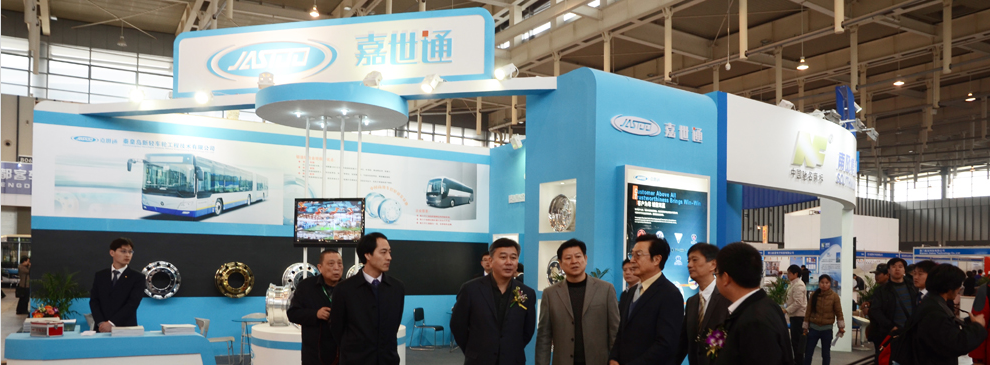 Beijing International Public Transportation Equipment and Technology Exhibition